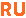 Русский